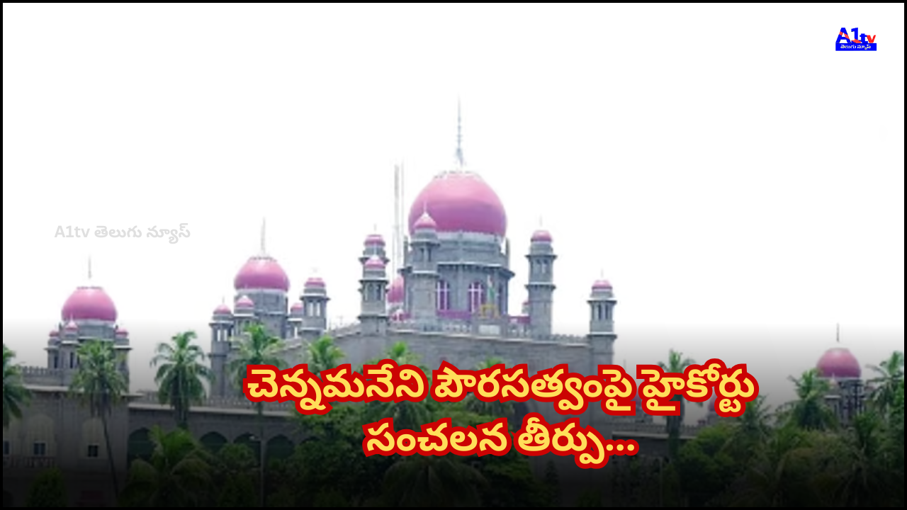 Telangana HC rules Ramesh Chenamaneni is not an Indian citizen; imposes ₹30 lakh fine, backing Centre’s decision to revoke his citizenship.
