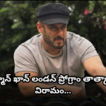 పహల్గామ్ ప్రభావంతో బాలీవుడ్ ఈవెంట్ వాయిదా Pahalgam attack forces postponement of Bollywood Big One event in London; Salman Khan apologizes to fans and promises new dates soon.