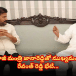 CM Revanth Reddy meets former minister Jana Reddy. Keshav Rao and V. Narender Reddy attended the meeting. The meeting is continuing at Jana Reddy's residence.