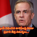 Canadian PM Mark Carney criticized Trump’s tariffs, saying they have damaged the 40-year relationship between the US and Canada.