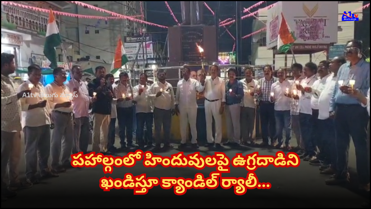 The Boduppal Federation conducted a candle rally condemning the terrorist attack on Hindus in Pahalgam. Several Christian leaders participated in this event.