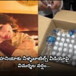 పహల్గామ్ దాడిపై మీమ్ వీడియో హాట్ టాపిక్ A viral meme showing bottles sent to Hania Aamir post-Pahalgam attack triggered massive backlash amid rising India-Pakistan tensions.