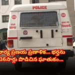 మైనర్ భార్య కుట్రతో భర్త హత్య…చుక్కలు చూపిన ప్రేమికుడు A 25-year-old man was brutally murdered with 36 stabs by his minor wife and her lover, using a broken beer bottle. The body was dumped in a field.