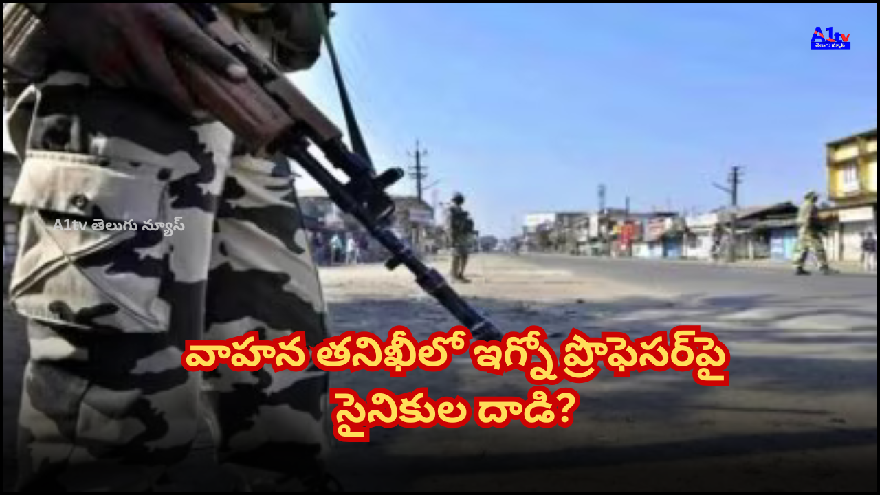 IGNOU Professor Alleges Army Assault in J&K