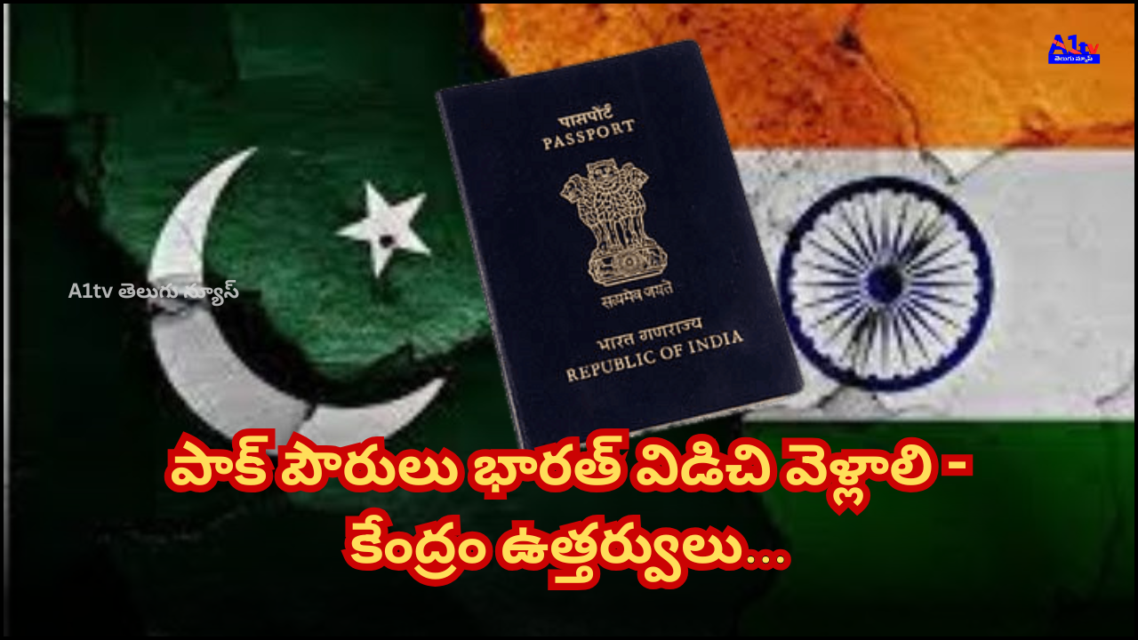 After Kashmir attack, India cancels visas of Pakistani nationals, orders them to leave the country by April 29 amid heightened security concerns.