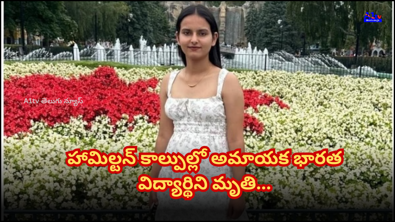 Harsimrat Randhawa, a 21-year-old Indian student, tragically died after being shot during a crossfire between vehicles in Hamilton, Canada.