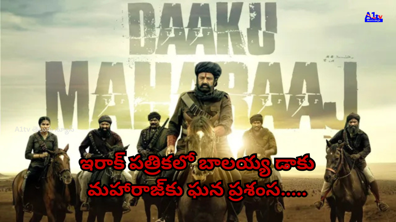 Daco Maharaj starring Balakrishna gets featured in an Arabic daily from Iraq, earning high praise for action scenes and the powerful lead role.