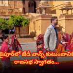 భారత్ పర్యటనలో జేడీ వాన్స్ కుటుంబానికి రాజస్వాగతం US VP JD Vance and family visited Jaipur. Received traditional welcome at Amber Fort; children drew attention in Indian attire. Palace visits followed.