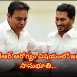 కేటీఆర్ ఆరోగ్యం పట్ల జగన్ ఆకాంక్ష After KTR was injured during a workout, Jagan wished him a speedy recovery. Several leaders expressed concern on Twitter.