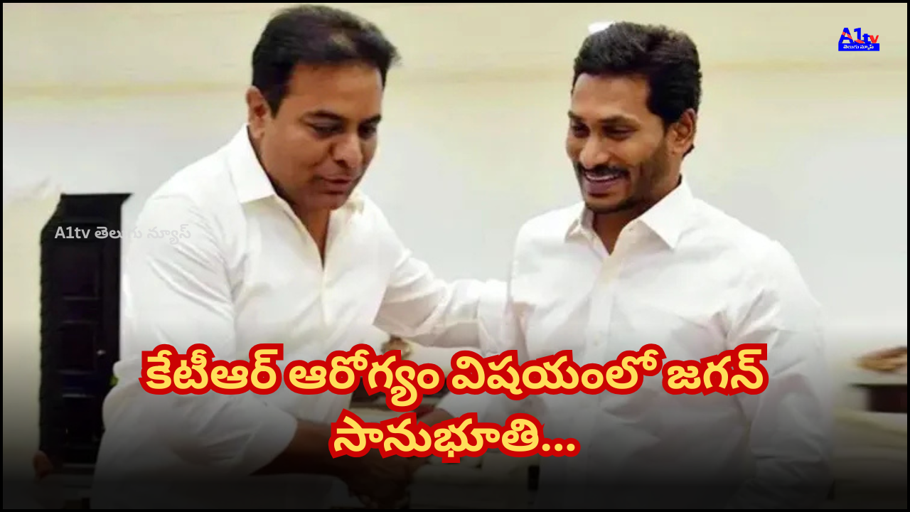 After KTR was injured during a workout, Jagan wished him a speedy recovery. Several leaders expressed concern on Twitter.