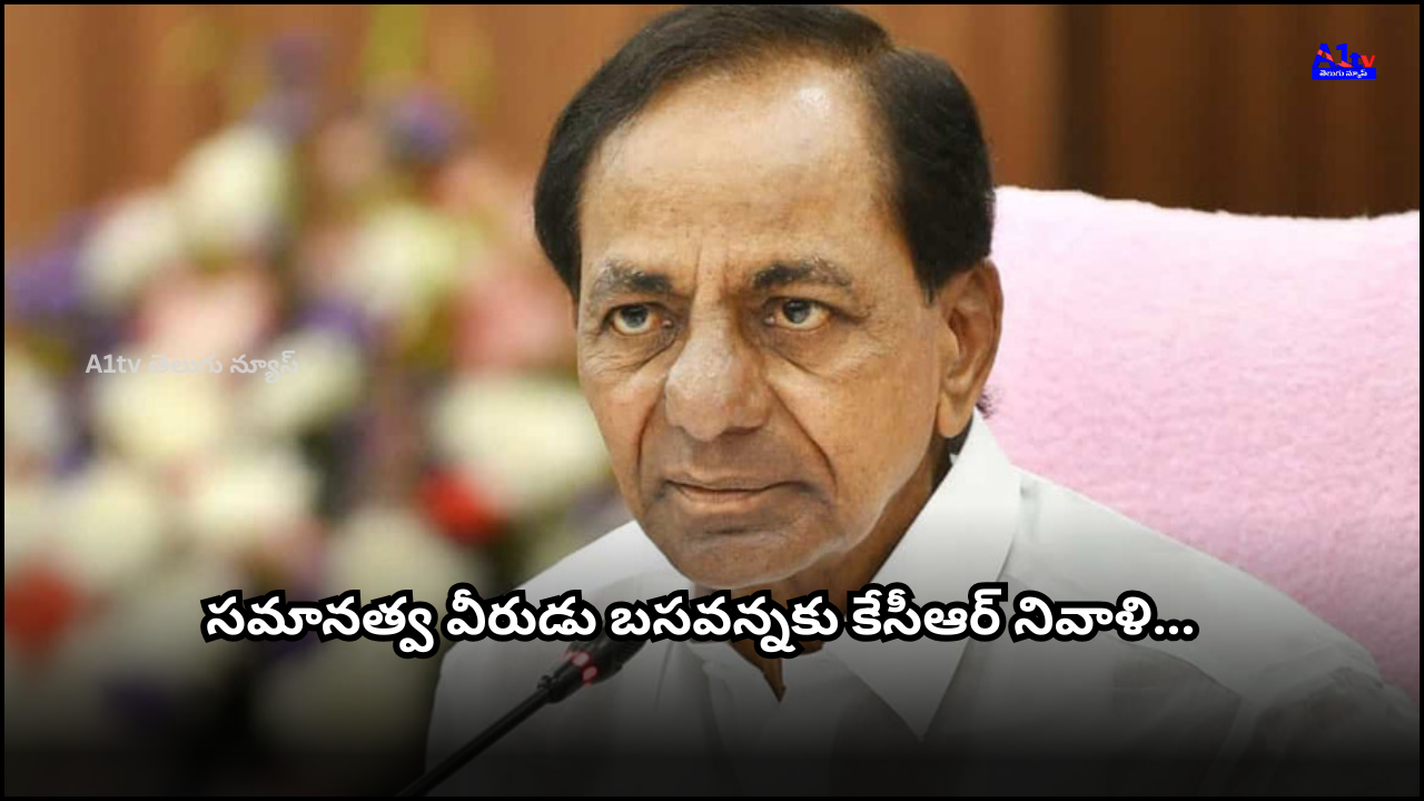 On Basavanna Jayanti, KCR remembered the social reformer’s fight for equality and extended greetings to the people of Telangana.