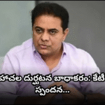 సింహాచలం ప్రమాదంపై కేటీఆర్ తీవ్ర దిగ్భ్రాంతి KTR mourns Simhachalam mishap, offers condolences to victims' families and prays for speedy recovery of the injured.