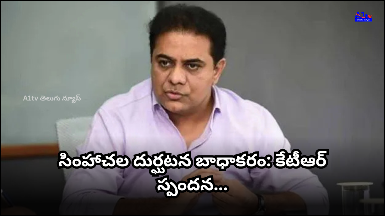 KTR mourns Simhachalam mishap, offers condolences to victims' families and prays for speedy recovery of the injured.