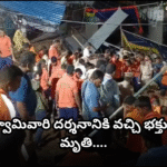Minister Lokesh, Purandeswari, and others expressed shock over the Simhachalam tragedy, offering condolences to families of deceased devotees.