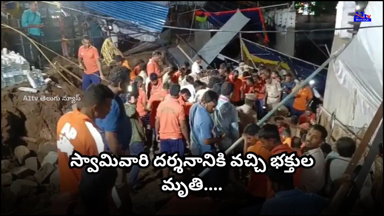 Minister Lokesh, Purandeswari, and others expressed shock over the Simhachalam tragedy, offering condolences to families of deceased devotees.