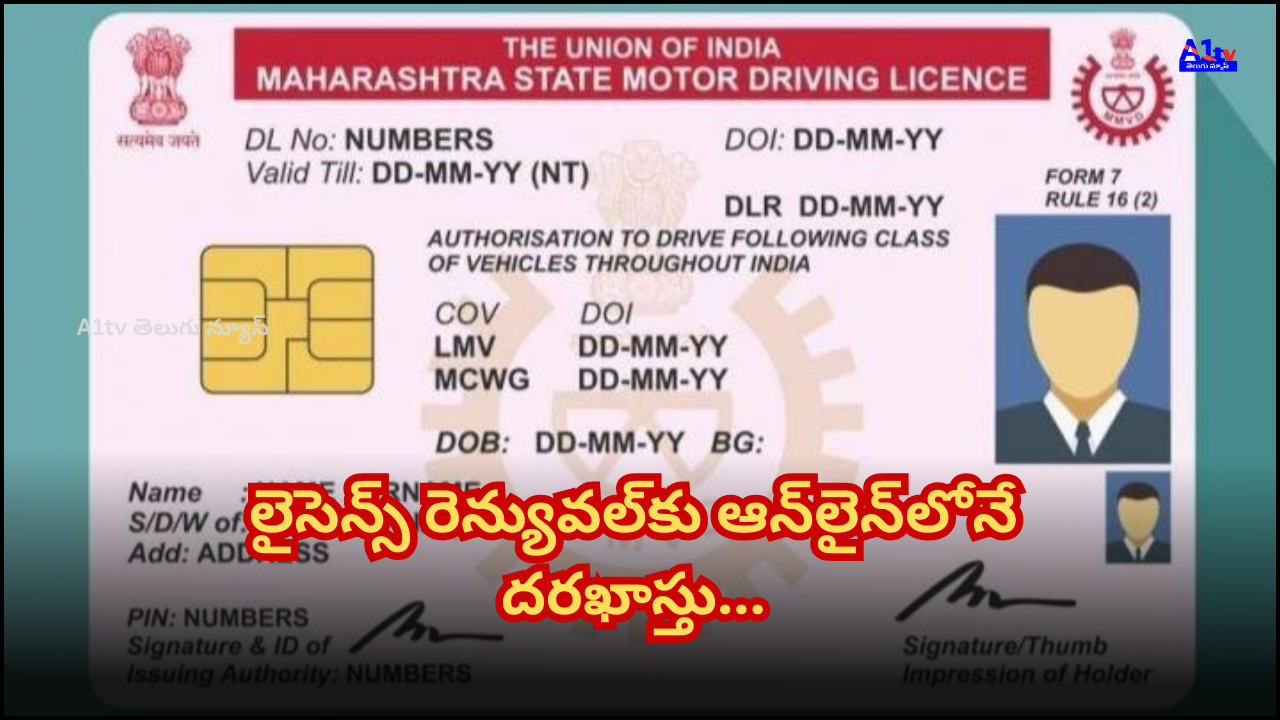 No more RTA rounds for DL renewal. Telangana govt now allows driving license renewal application through mobile from home.