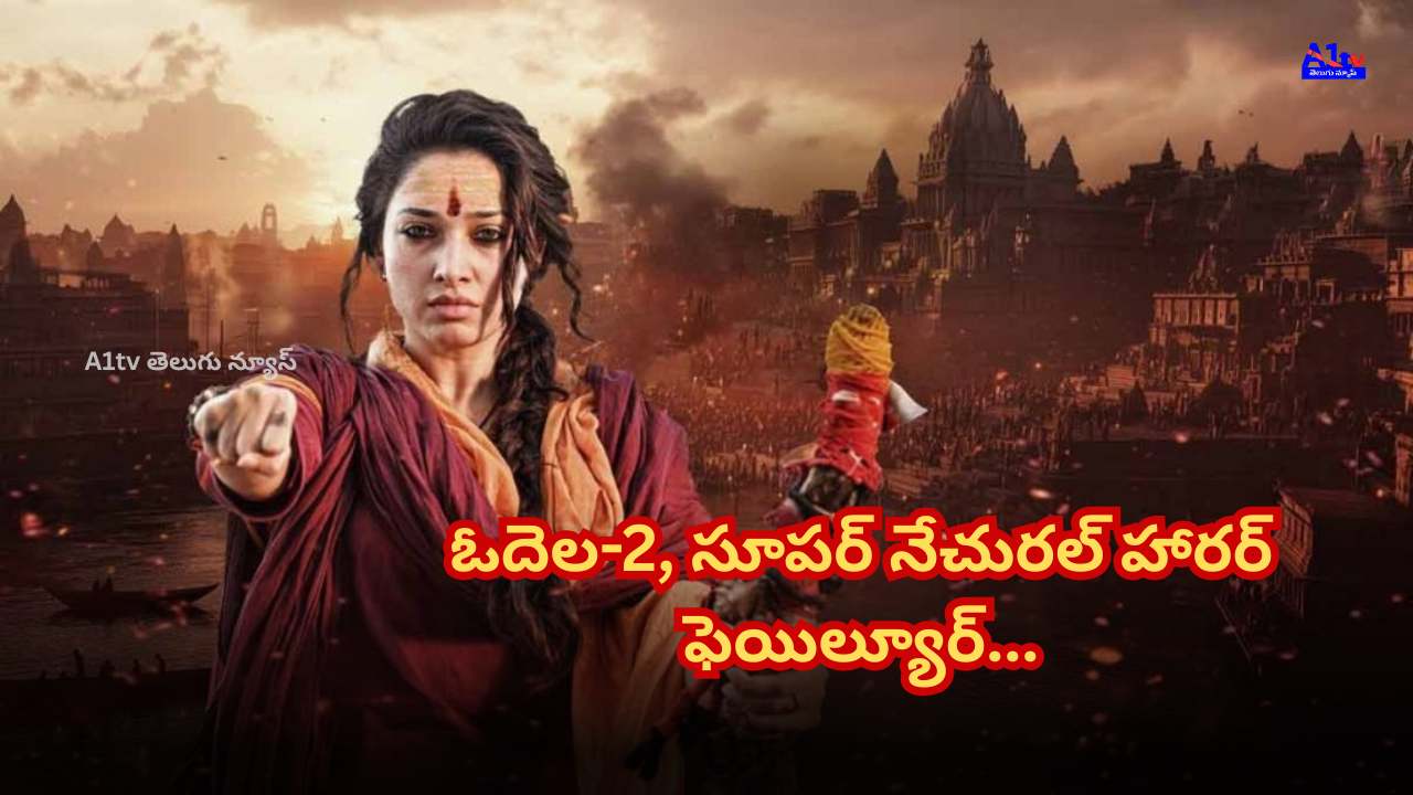 Odela-2, aimed as a supernatural horror thriller, fails to live up to expectations, leaving viewers disappointed.