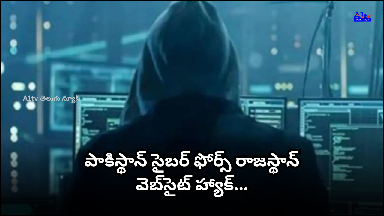 Pakistan Cyber Force attacked Rajasthan government website, posting provocative messages. After the attack, authorities temporarily closed the site for restoration and investigation.