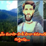 పహల్గామ్ దాడికి పాక్ సంబంధం బయటికొచ్చింది Investigations confirm Pakistan Army link in Pahalgam attack; terrorist Hashim Moosa was trained as a Pak para commando.