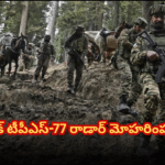 భారత దాడులకు భయపడుతున్న పాక్ కదలికలు Fearing Indian retaliation, Pakistan deploys radar near LoC and continues to violate ceasefire despite no provocation from India.