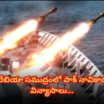 Pakistan Navy begins two-day military drills near Karachi and Gwadar; restrictions imposed on aircraft and vessel movement nearby.