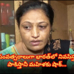 35 సంవత్సరాలుగా భారతదేశంలో ఉన్న పాకిస్థానీ మహిళను పోలీసులు వెనక్కి పంపు Saradabai, a Pakistani woman living in Odisha for 35 years, has been ordered by police to leave India. Despite having key documents, she has not been granted Indian citizenship.