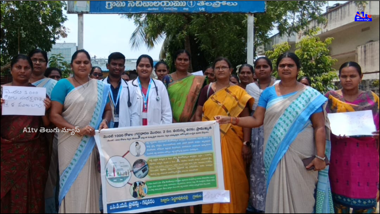 Poshan Pakhwada campaign held in Telaprolu to spread awareness on maternal nutrition and healthy practices among pregnant women and mothers.