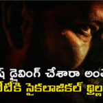 వెబ్ థ్రిల్లింగ్ కథ, ఓటీటీలో నేటి నుంచి స్ట్రీమింగ్ The 2023 psychological thriller 'Web' to stream on Aha Tamil from tomorrow, featuring Natti Subramaniam and Shilpa Manjunath.