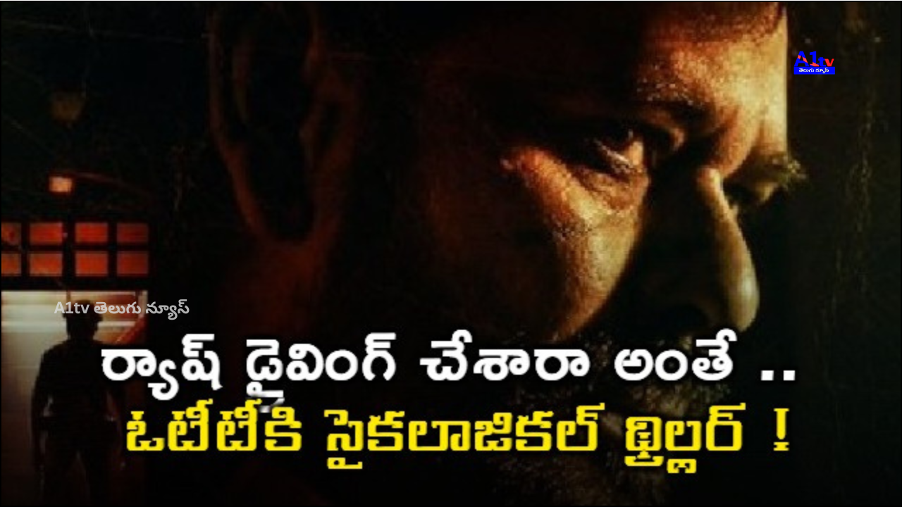 The 2023 psychological thriller 'Web' to stream on Aha Tamil from tomorrow, featuring Natti Subramaniam and Shilpa Manjunath.