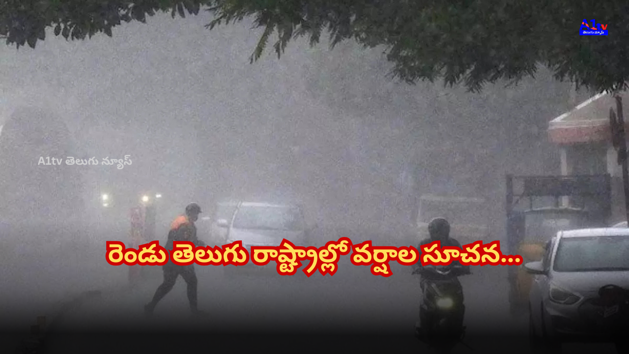 The Meteorological Department has announced rainfall in two Telugu states today and tomorrow, with thunderstorms expected in some areas.