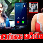 రాజ్ తరుణ్, అరియానా గ్లోరీ ఆడియో లీక్ కలకలం Leaked audios between Raj Tarun and Ariyana Glory spark widespread discussions on social media.