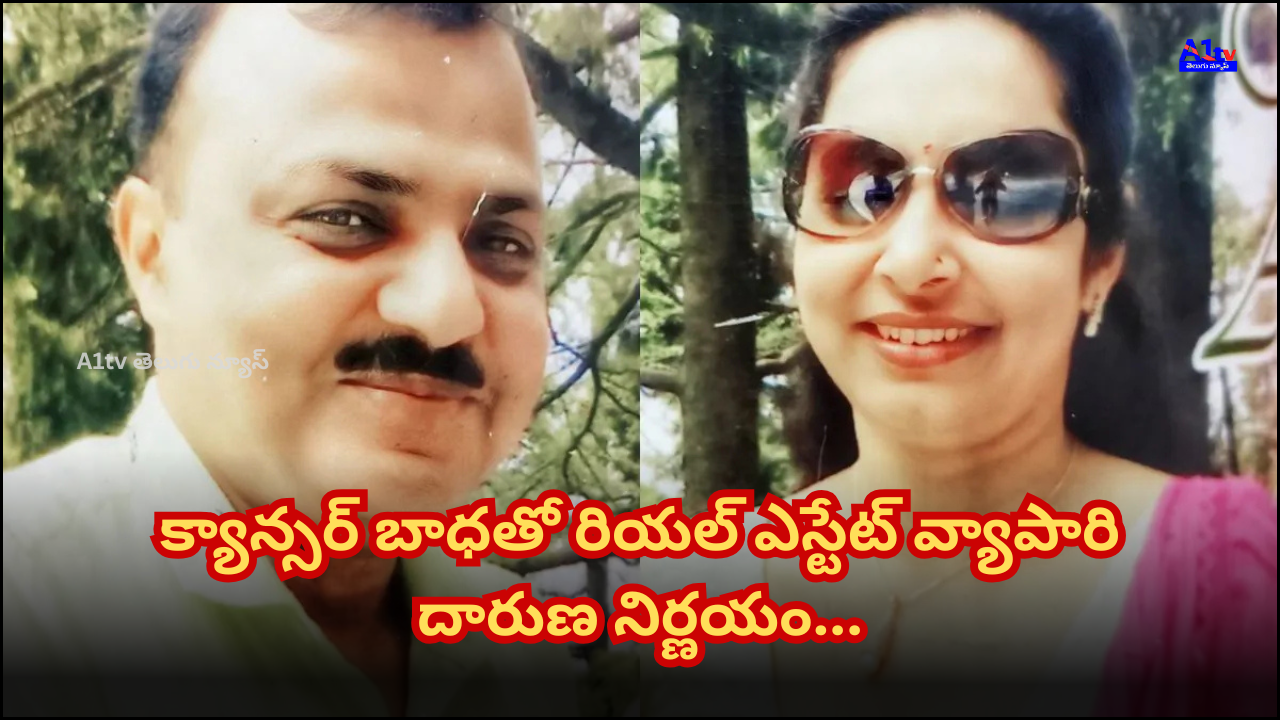 In Ghaziabad, a real estate tycoon, battling cancer, killed his wife and then took his own life, fearing the high treatment costs and uncertain recovery.