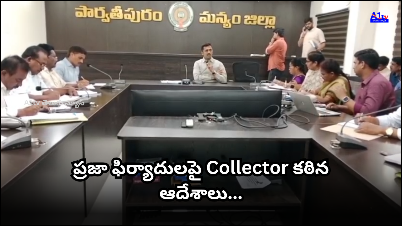 Collector Shyam Prasad directed officials to resolve revenue issues received through PGRA within 24–48 hours.