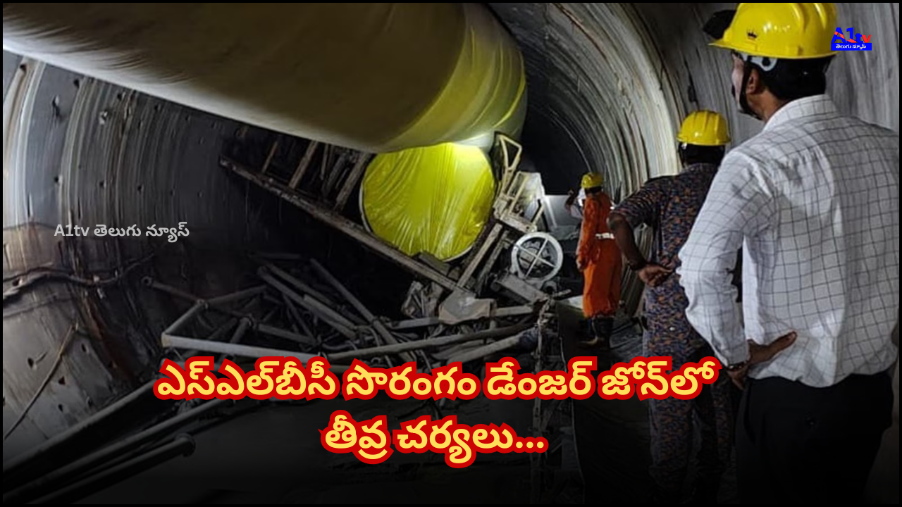 Rescue operations continue near SLBC tunnel’s danger zone, with officials planning strategies to remove debris and ensure safety.
