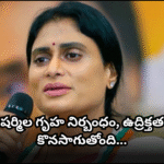 Police detained AP Congress Chief Sharmila at home, stopping her visit to Amaravati's Uddandarayunipalem, creating tense scenes.