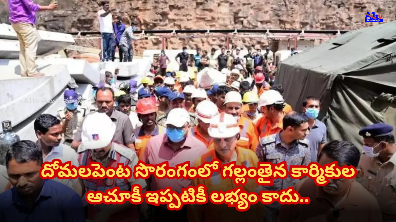 Six workers went missing in the Domalapenta tunnel two months ago. Their whereabouts are still unknown, despite extensive rescue efforts.