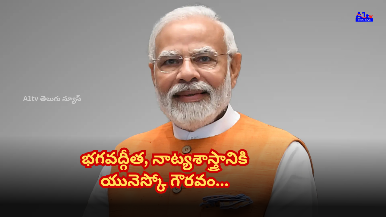Bhagavad Gita and Natya Shastra find place in UNESCO Memory of the World Register; PM Modi calls it a proud moment for every Indian.