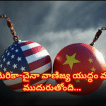The US-China trade war intensifies with both imposing tariffs. China warns nations against signing deals that harm its interests.