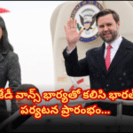 భారత్ పర్యటనకు వచ్చిన అమెరికా ఉపాధ్యక్షుడు వాన్స్ US Vice President JD Vance starts India visit with wife. Key meeting with Modi and address at Indo-US Business Summit planned.