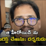 వంశీ స్టైల్… టైటిల్ పొడుగు అయినా హిట్ మాత్రం గ్యారెంటీ! Vamsy shares the story behind his film title, casting Naresh and Madhuri, and memories of creating the cult classic hit.