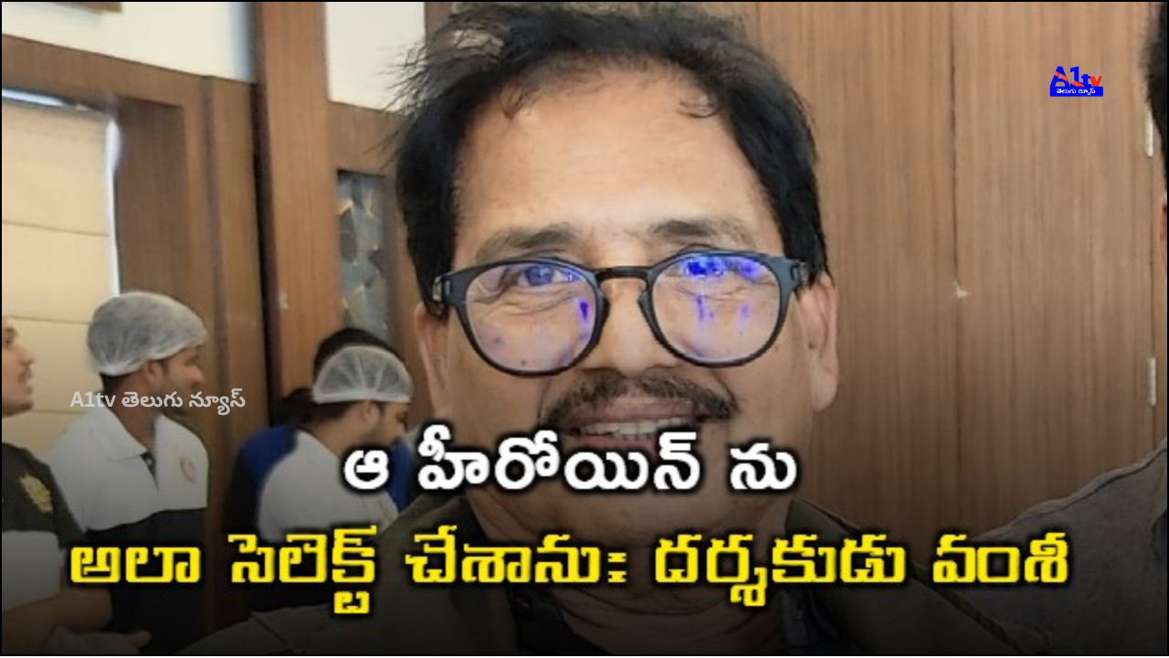 Vamsy shares the story behind his film title, casting Naresh and Madhuri, and memories of creating the cult classic hit.