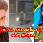 Wife in Hisar murders husband with lover's help; CCTV footage exposes the crime, police arrest the couple.