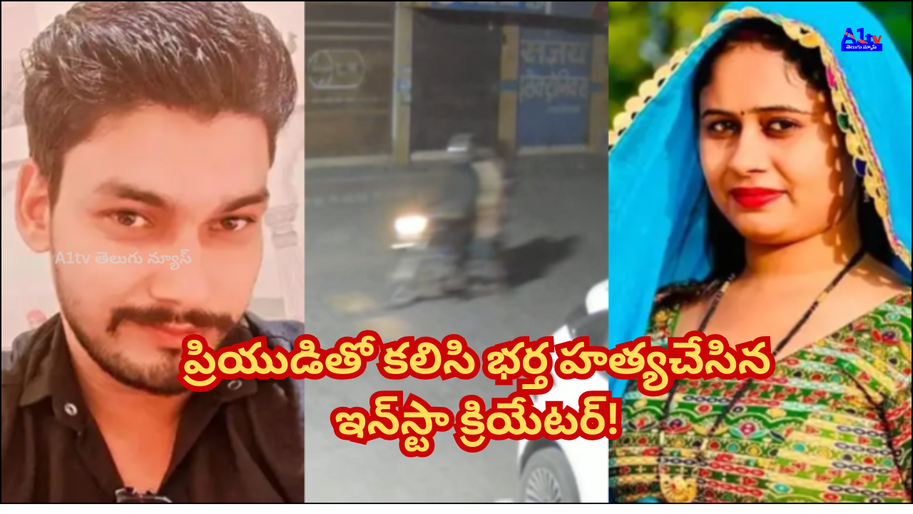 Wife in Hisar murders husband with lover's help; CCTV footage exposes the crime, police arrest the couple.