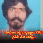 In KPHB, a woman with her sister's help killed her husband using electric shock, buried the body, and misled police with false stories.