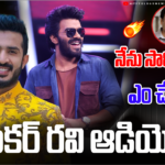 అభ్యంతరకర స్కిట్పై యాంకర్ రవికి వానరసేన వార్నింగ్ Anchor Ravi faces heat from Vanarasena over controversial skit. Leaked call audio reveals strong warning by Keshav Reddy.