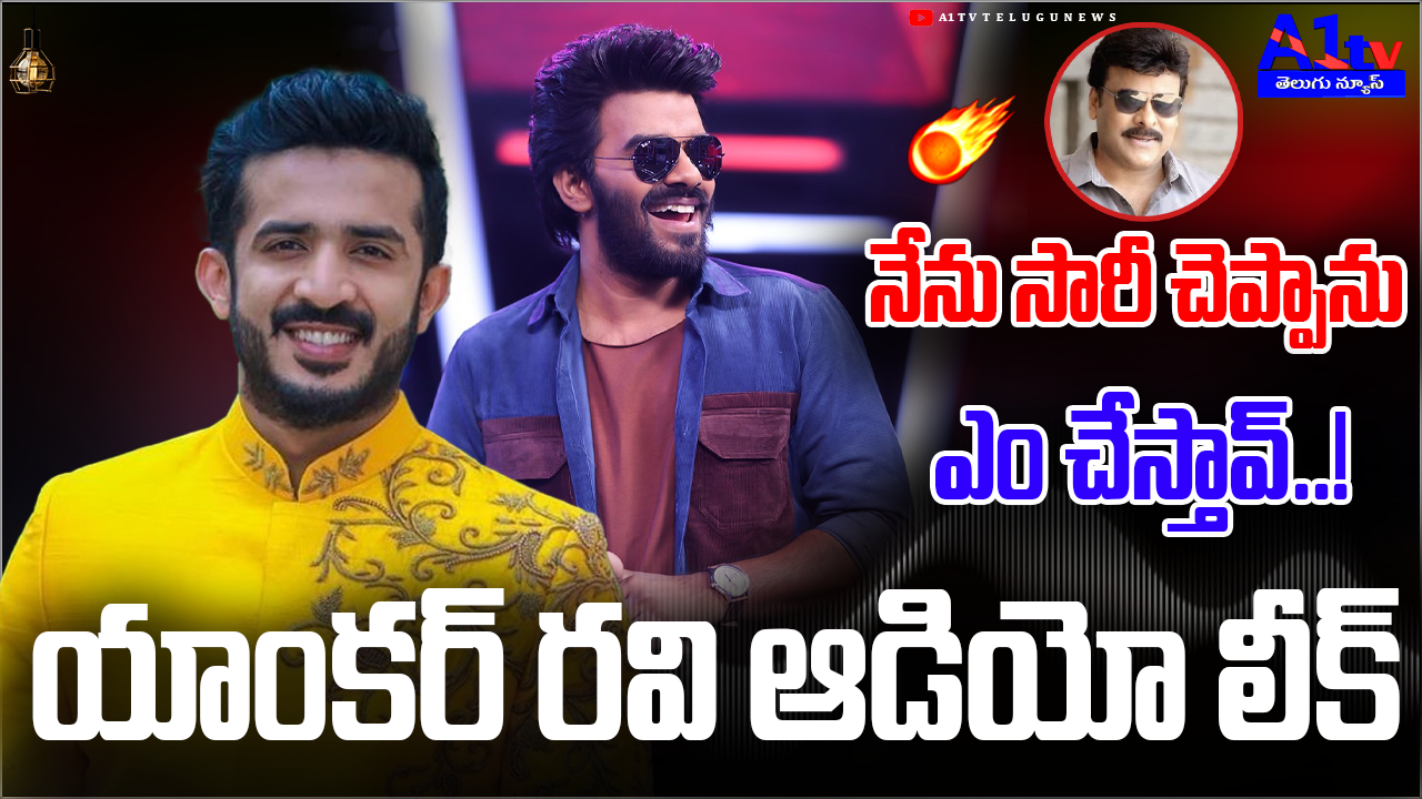 Anchor Ravi faces heat from Vanarasena over controversial skit. Leaked call audio reveals strong warning by Keshav Reddy.