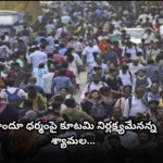 జనాభా లెక్కలతో పాటు కులగణనకు కేంద్రం గ్రీన్సిగ్నల్ The Centre has decided to include caste census in the upcoming population survey and announced a bonus of ₹355 per quintal for sugarcane farmers.