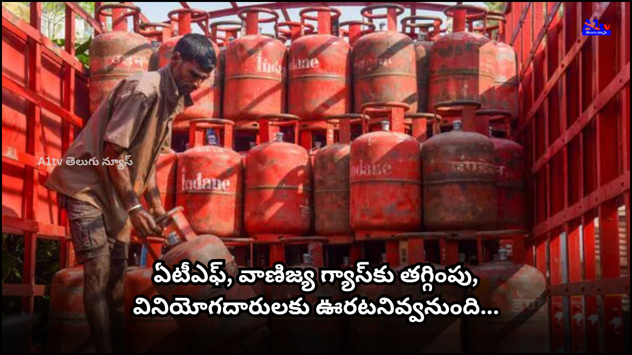 Oil companies slash ATF and commercial LPG prices, but domestic cylinder rates remain unchanged.