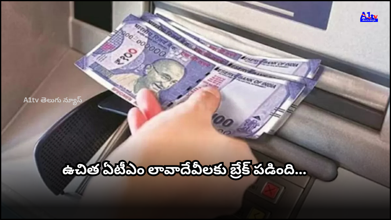 ATM withdrawal charges have increased from May 1. Every extra transaction now costs up to ₹23 as per new RBI guidelines.