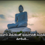 A sea of people gathered in Amaravati for the capital relaunch event. The region turned festive with grand arrangements and cultural shows.